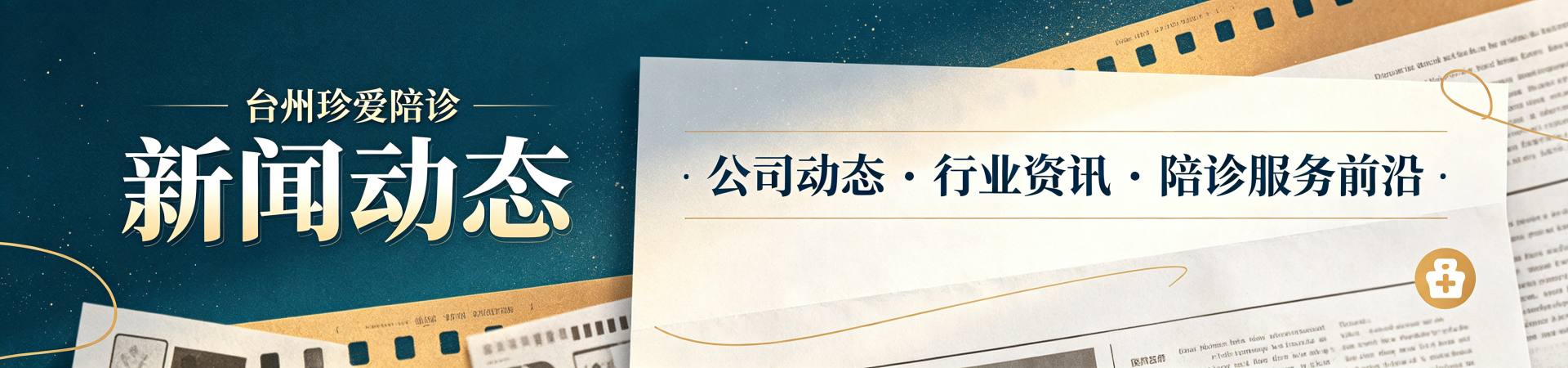 新闻动态
