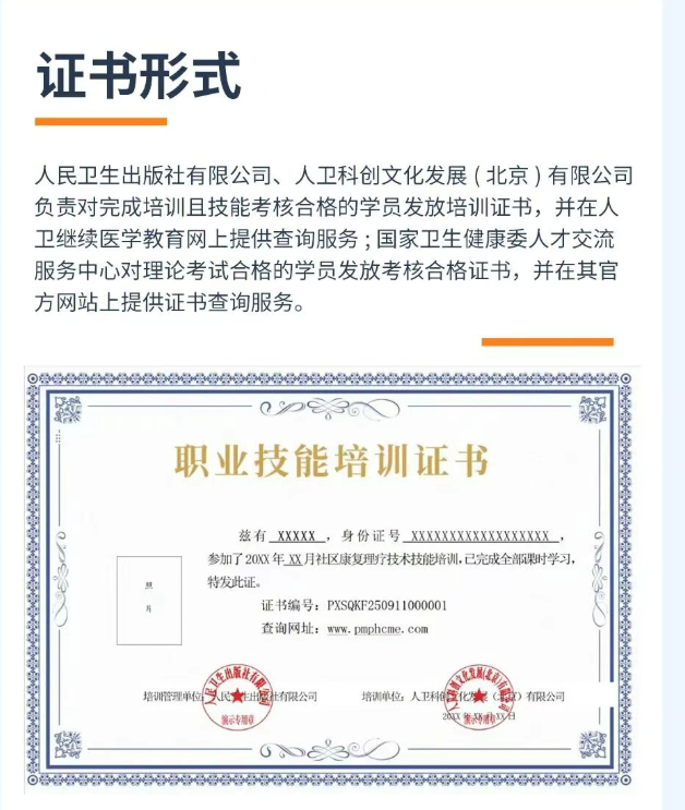 人民卫生出版社结业证书样本