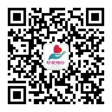 珍爱陪诊公众号