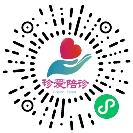 珍爱陪诊小程序